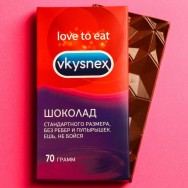Шоколад молочный Vkysnex, 70 г.